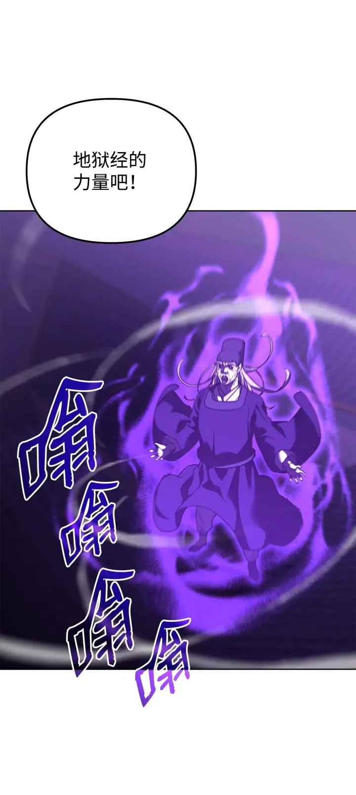 《不死王的轮回》185 帝君的领悟图7