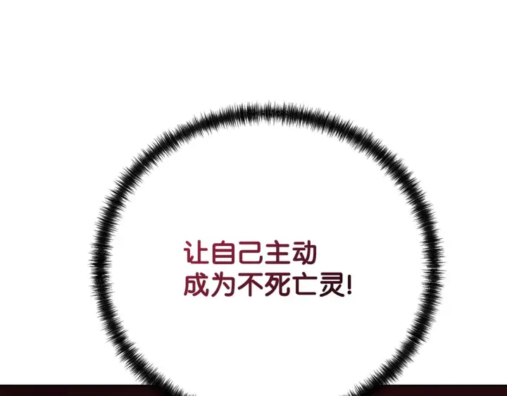 《不死王的轮回》185 帝君的领悟图72
