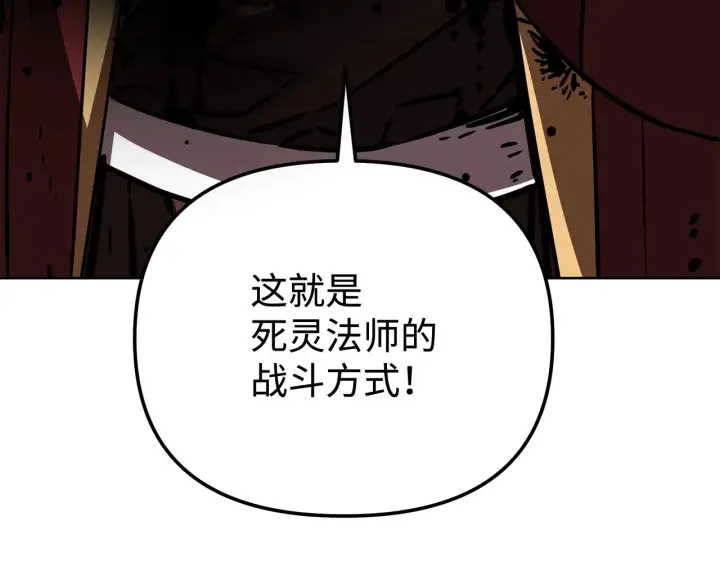《不死王的轮回》185 帝君的领悟图76