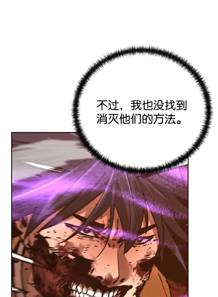 《不死王的轮回》185 帝君的领悟图81