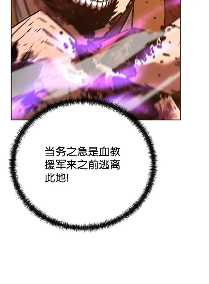 《不死王的轮回》185 帝君的领悟图82