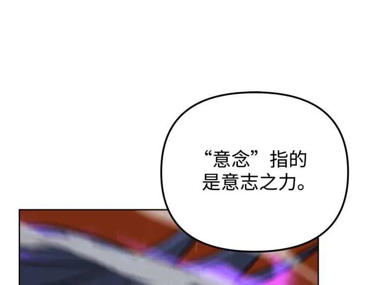 《不死王的轮回》185 帝君的领悟图83