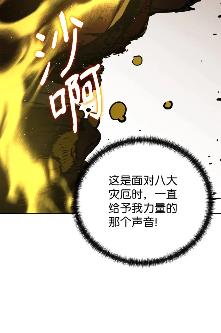 《不死王的轮回》185 帝君的领悟图88