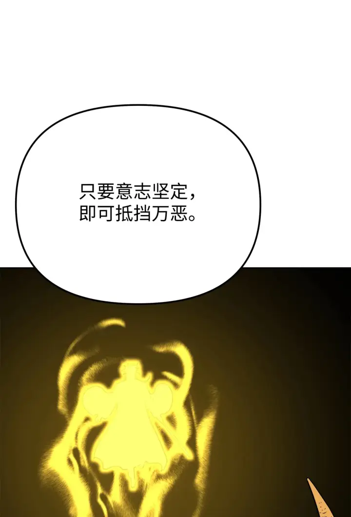 《不死王的轮回》185 帝君的领悟图89