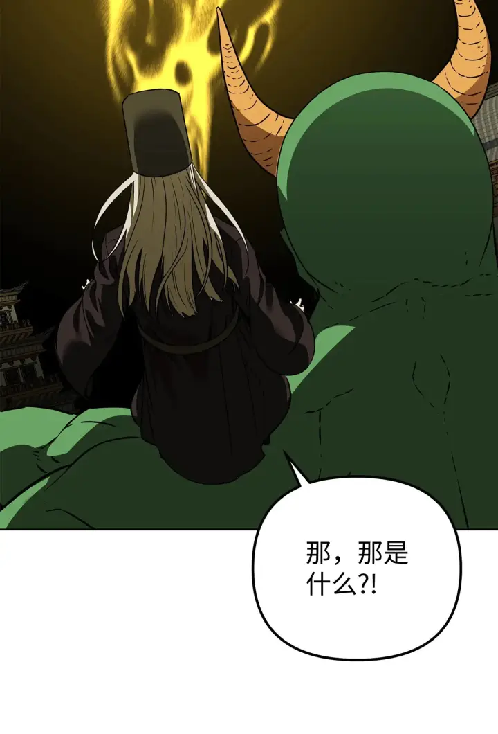 《不死王的轮回》185 帝君的领悟图90
