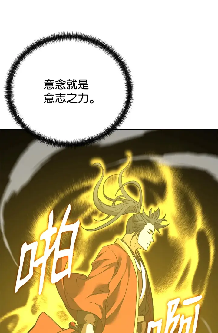 《不死王的轮回》185 帝君的领悟图91