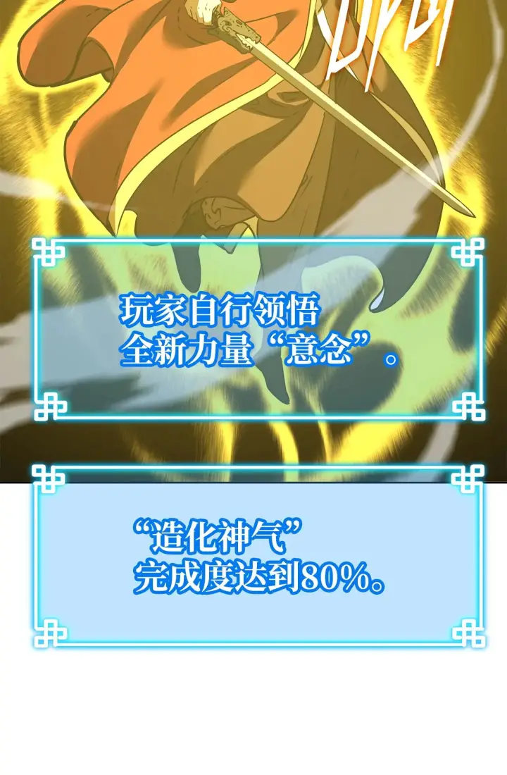 《不死王的轮回》185 帝君的领悟图92
