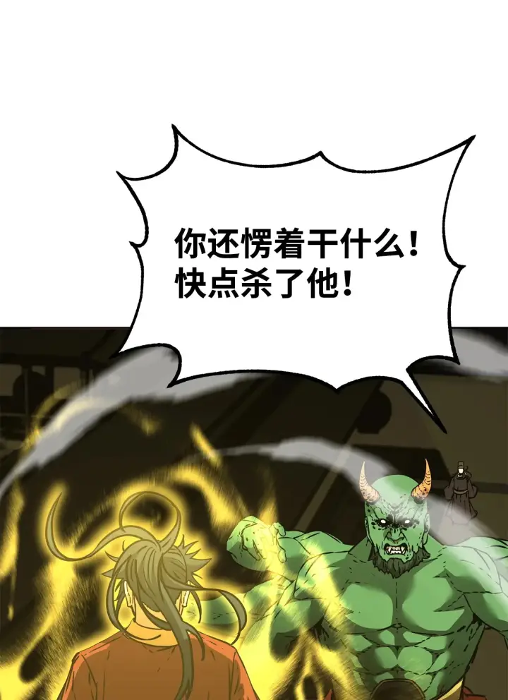 《不死王的轮回》185 帝君的领悟图93