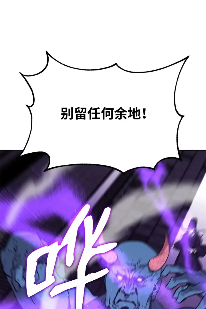 《不死王的轮回》185 帝君的领悟图95