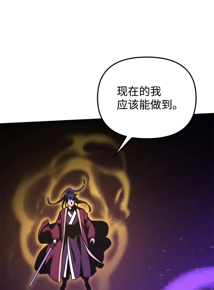 《不死王的轮回》185 帝君的领悟图97