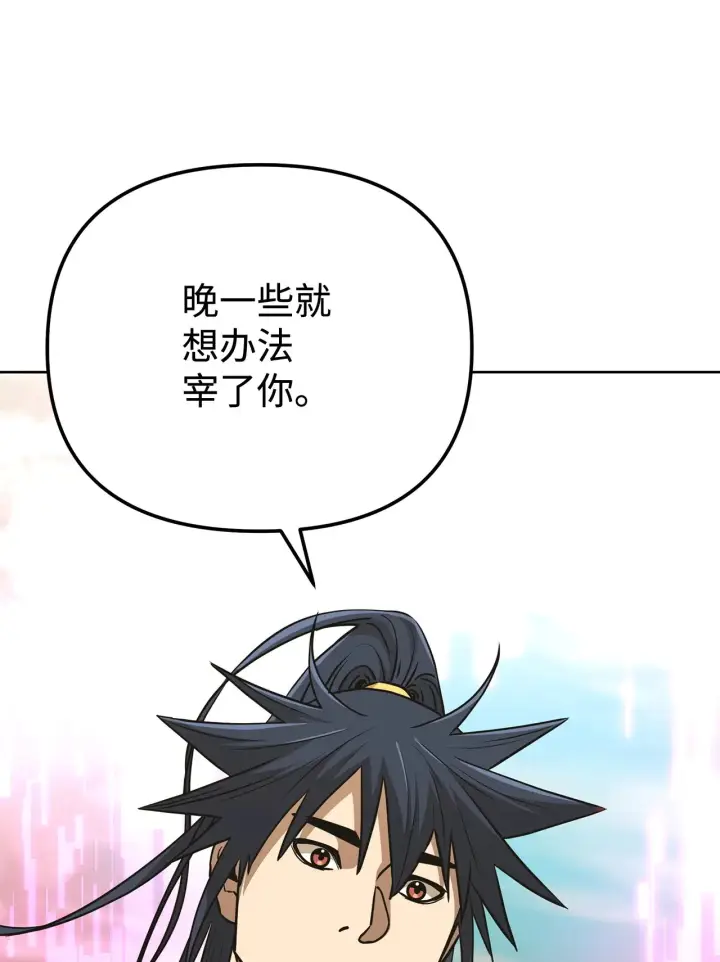 《不死王的轮回》186 全新魔导器图10