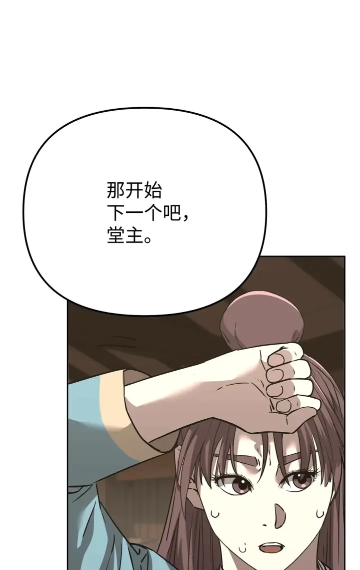 《不死王的轮回》186 全新魔导器图100