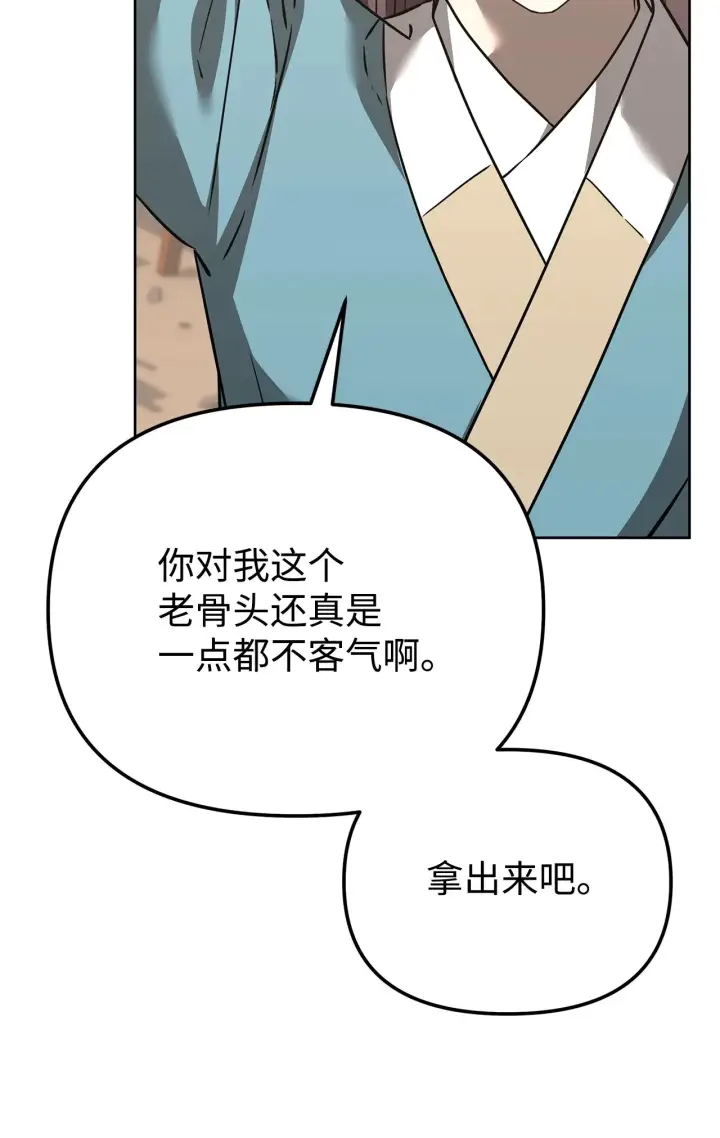 《不死王的轮回》186 全新魔导器图101