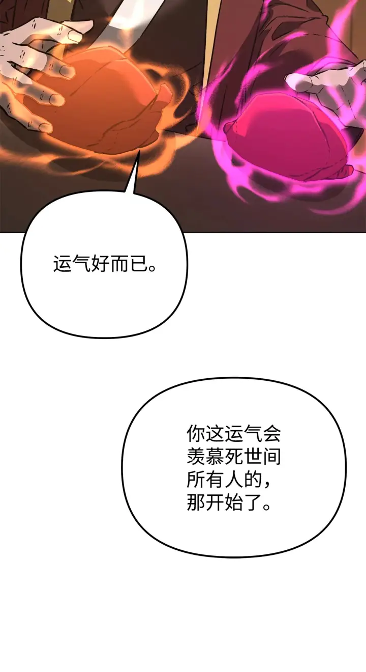 《不死王的轮回》186 全新魔导器图103