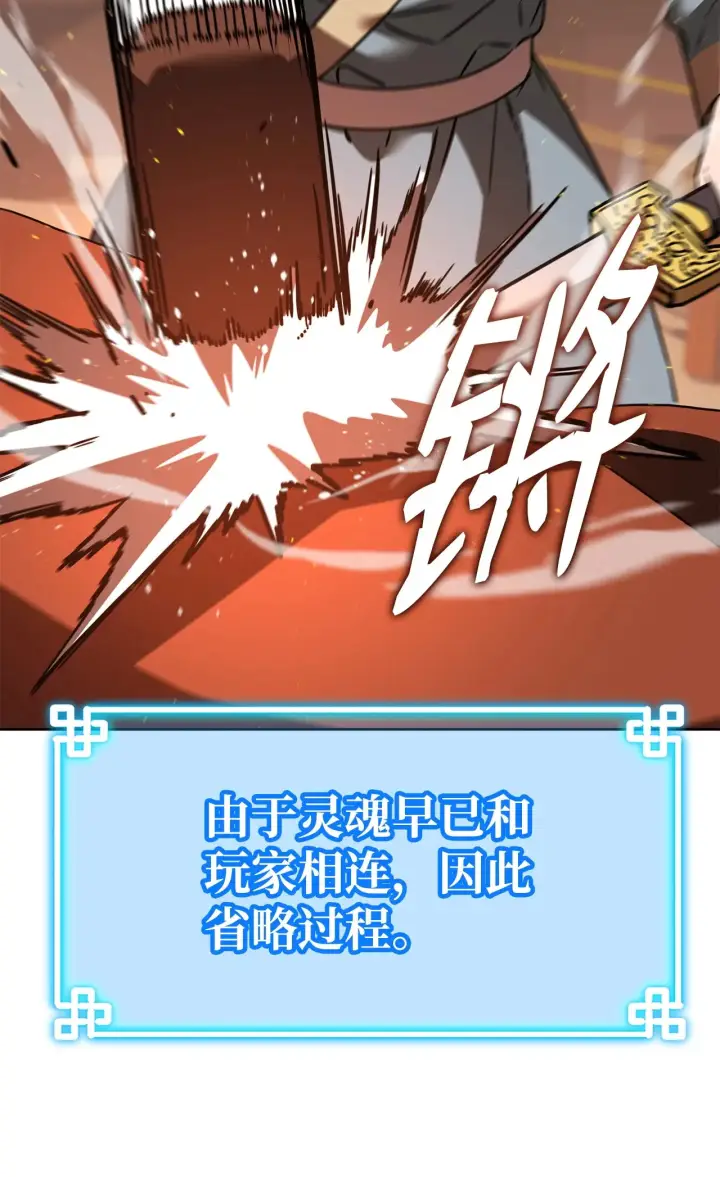 《不死王的轮回》186 全新魔导器图105