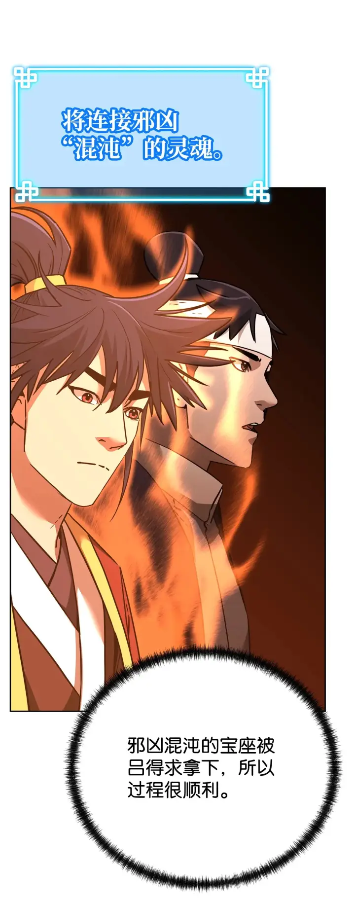 《不死王的轮回》186 全新魔导器图106