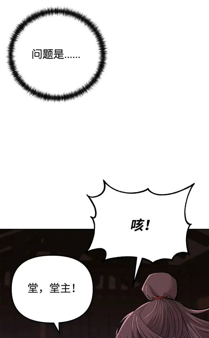《不死王的轮回》186 全新魔导器图107