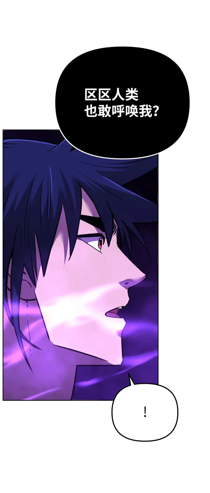 《不死王的轮回》186 全新魔导器图109