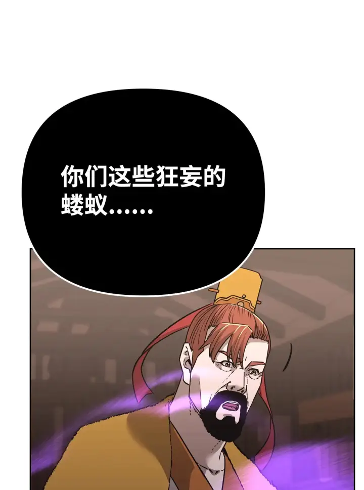 《不死王的轮回》186 全新魔导器图110