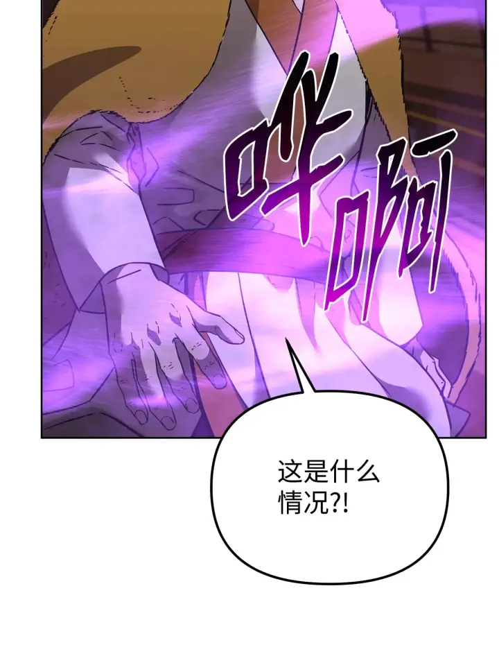 《不死王的轮回》186 全新魔导器图111