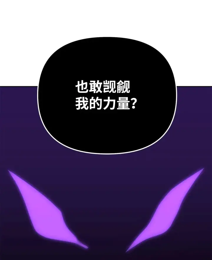 《不死王的轮回》186 全新魔导器图112