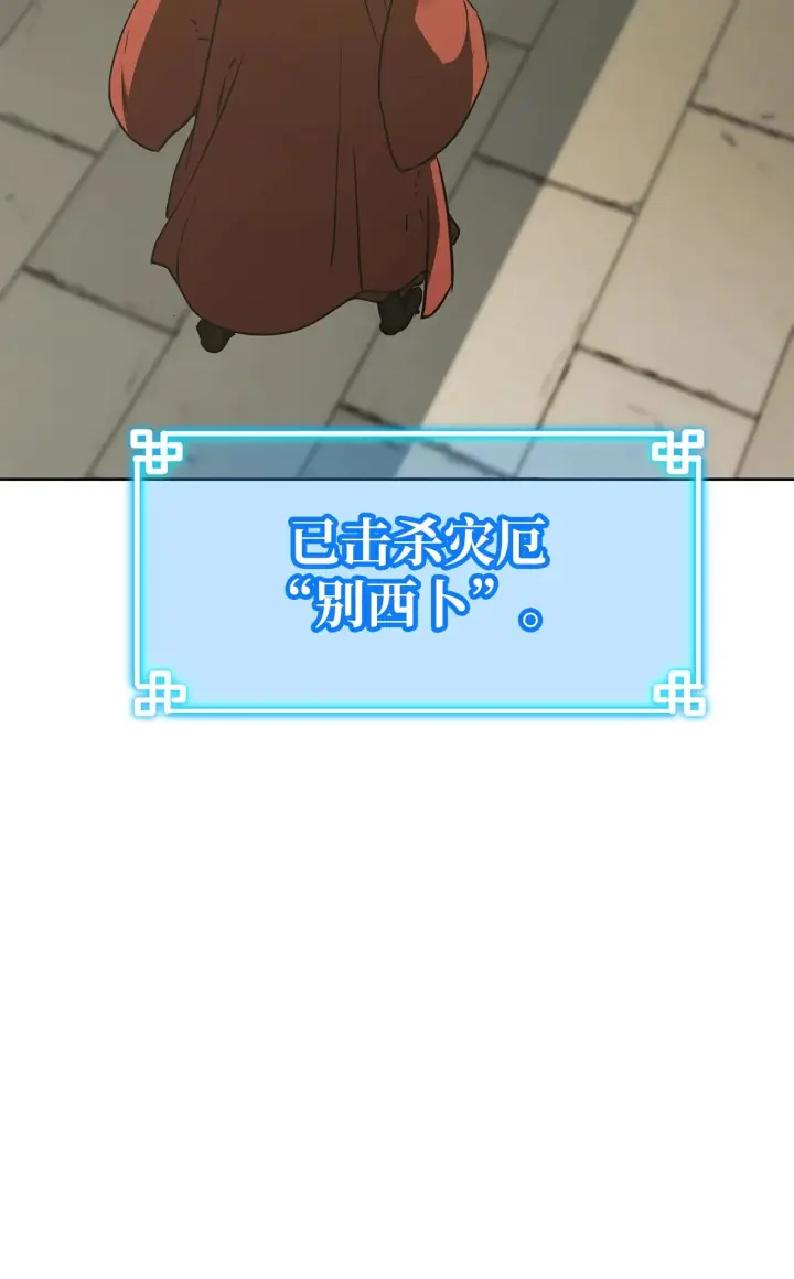 《不死王的轮回》186 全新魔导器图13