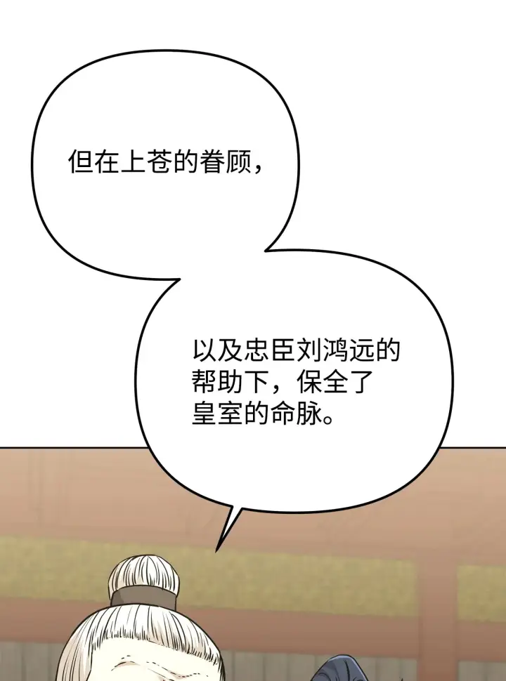 《不死王的轮回》186 全新魔导器图16