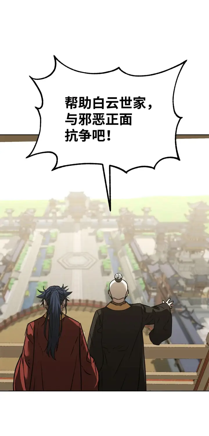 《不死王的轮回》186 全新魔导器图19