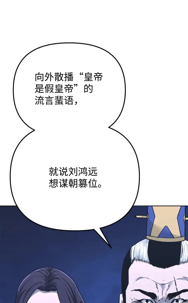 《不死王的轮回》186 全新魔导器图21