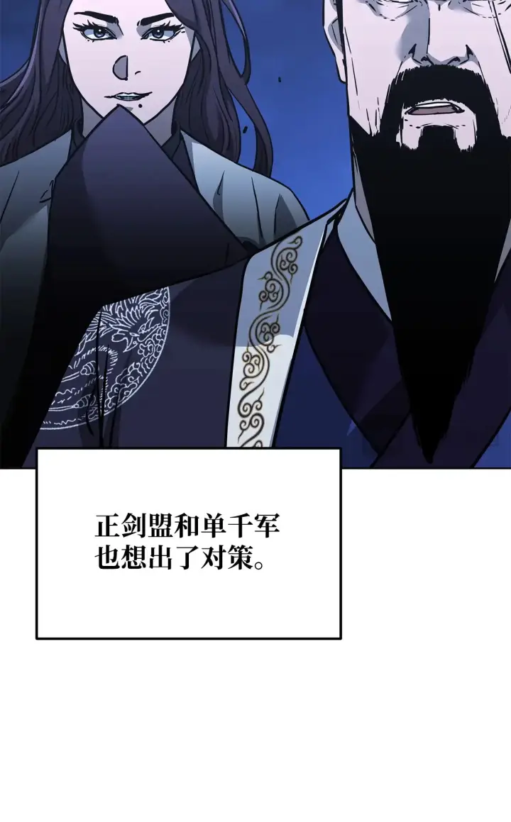 《不死王的轮回》186 全新魔导器图22