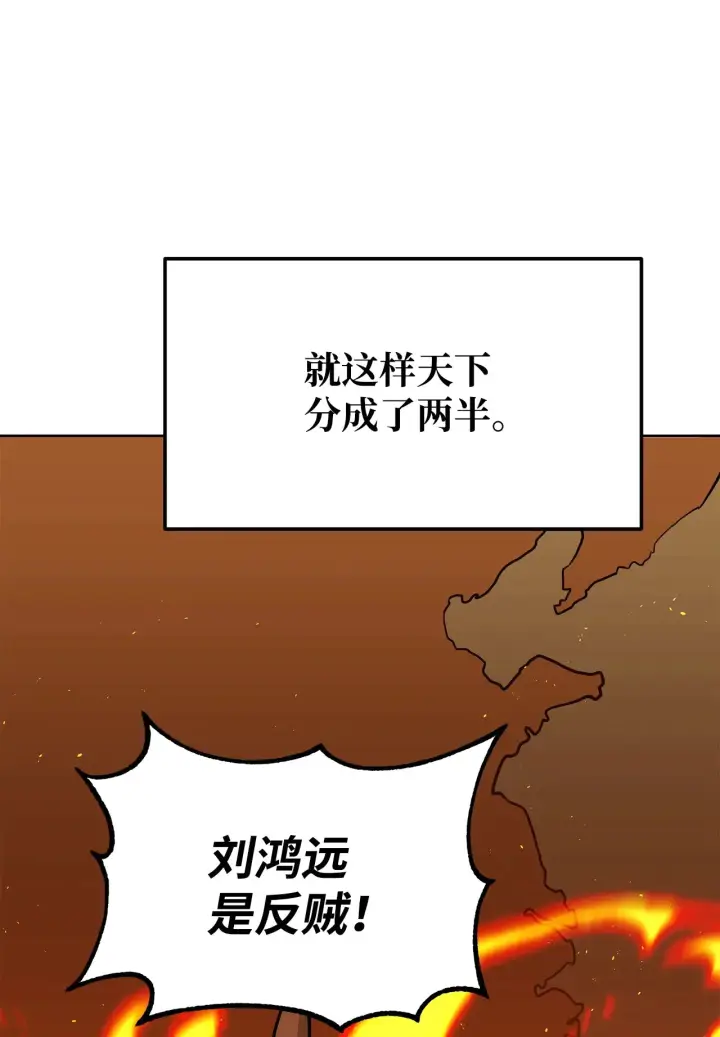 《不死王的轮回》186 全新魔导器图23