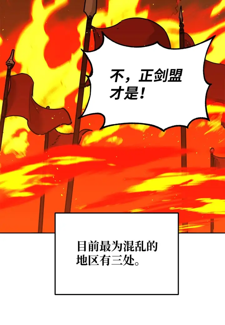 《不死王的轮回》186 全新魔导器图24