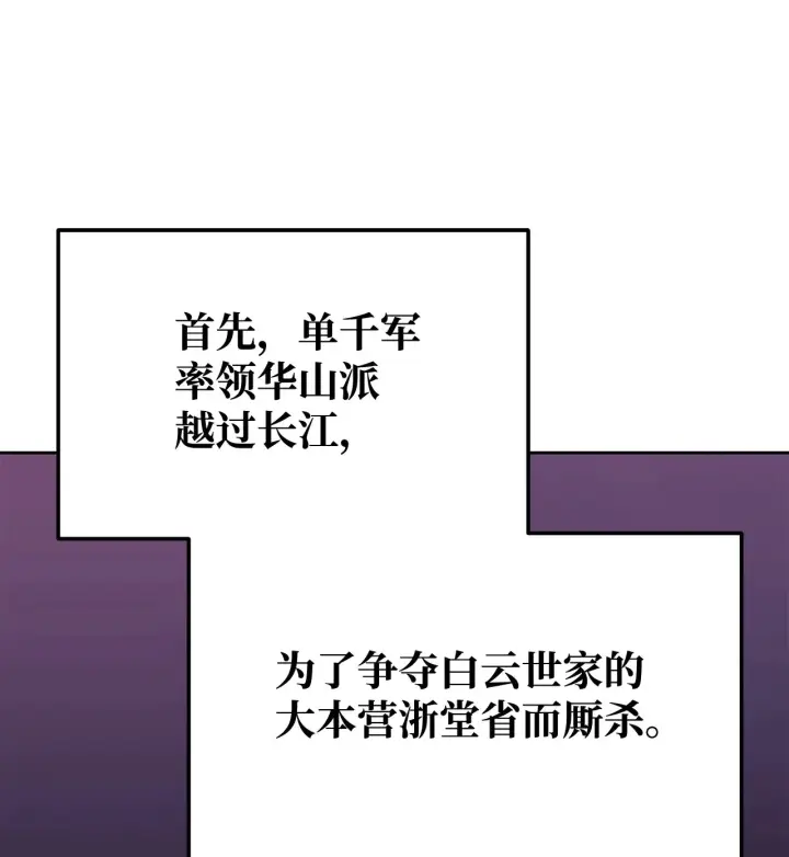 《不死王的轮回》186 全新魔导器图25