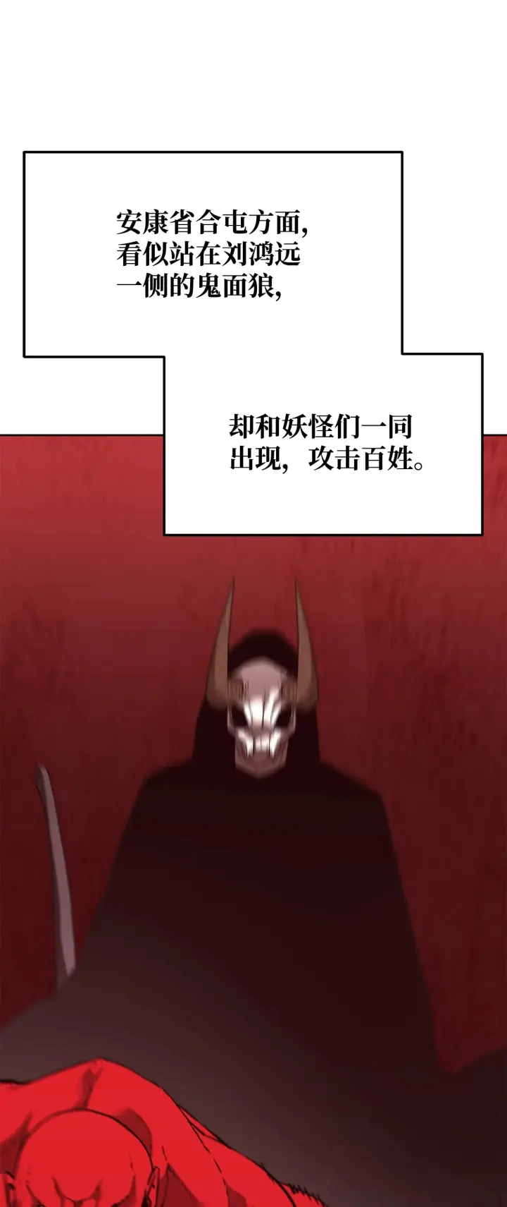 《不死王的轮回》186 全新魔导器图30
