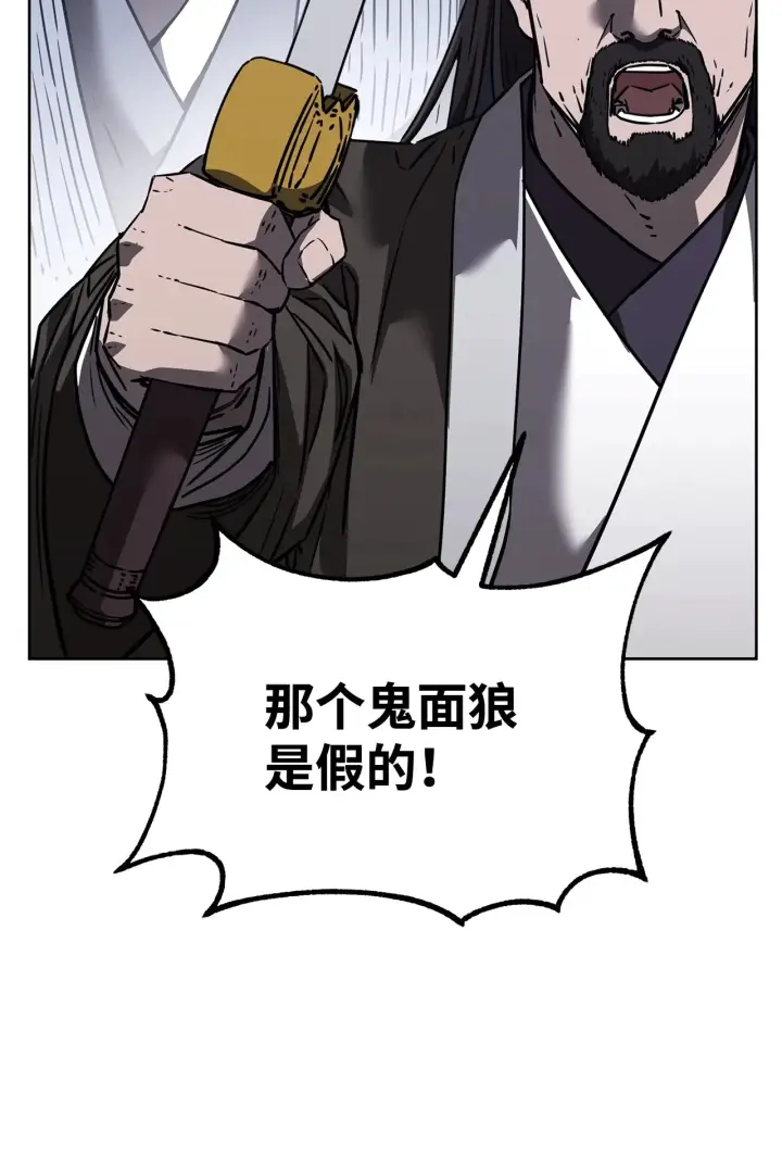 《不死王的轮回》186 全新魔导器图33