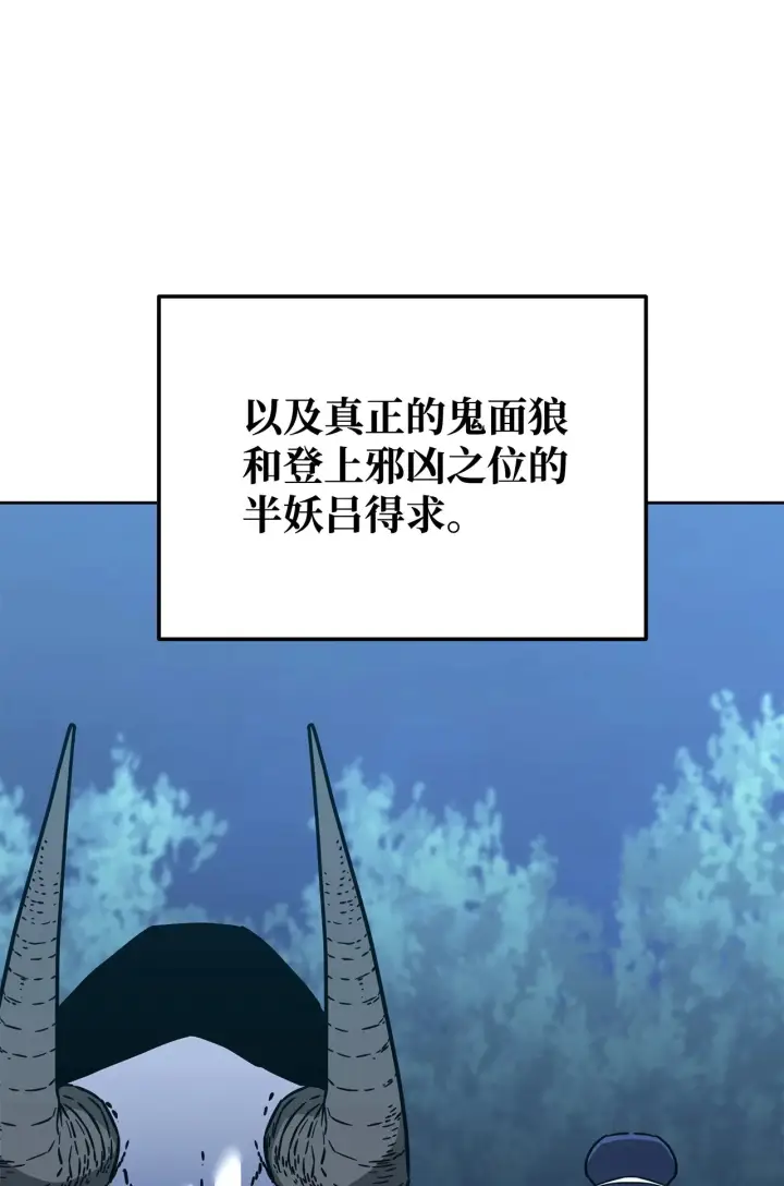 《不死王的轮回》186 全新魔导器图34