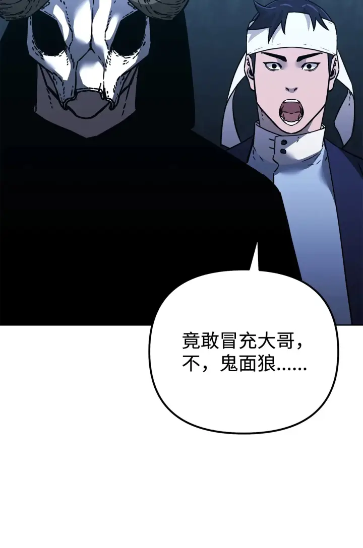 《不死王的轮回》186 全新魔导器图35