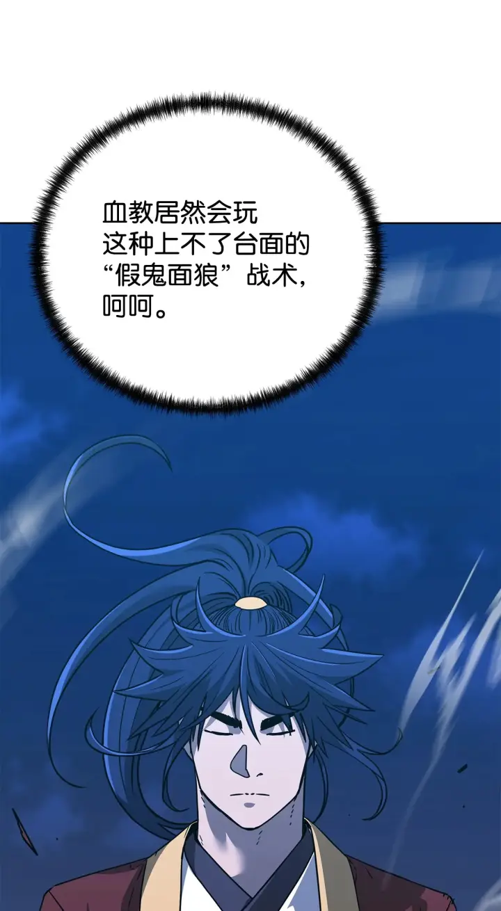 《不死王的轮回》186 全新魔导器图38