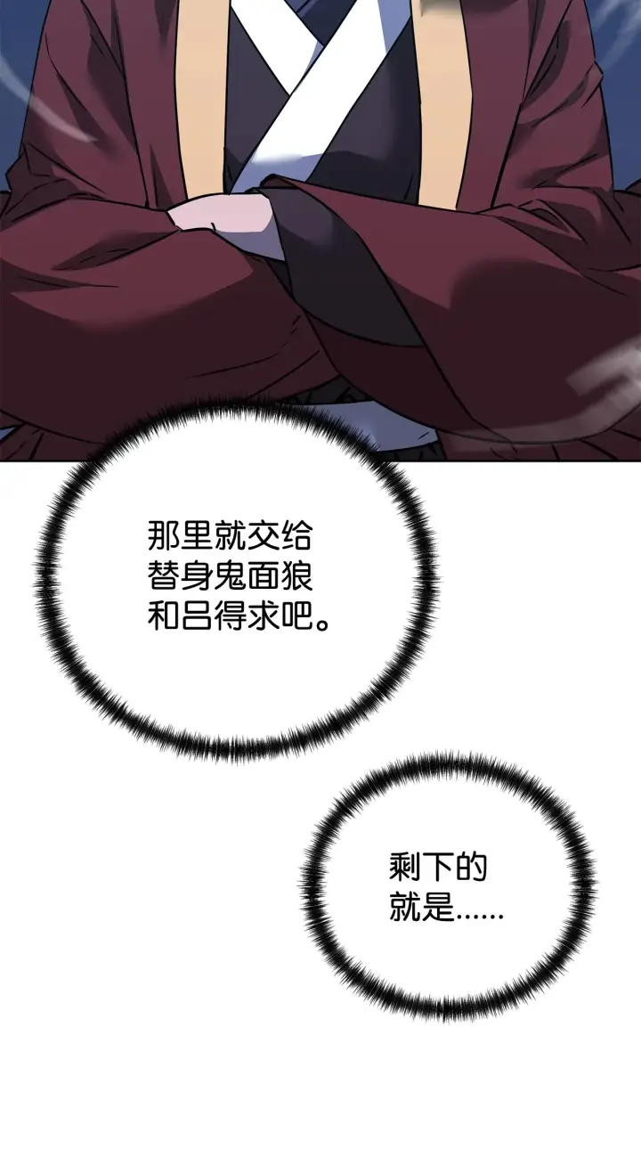 《不死王的轮回》186 全新魔导器图39