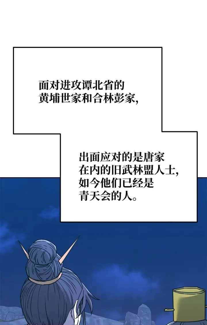 《不死王的轮回》186 全新魔导器图40