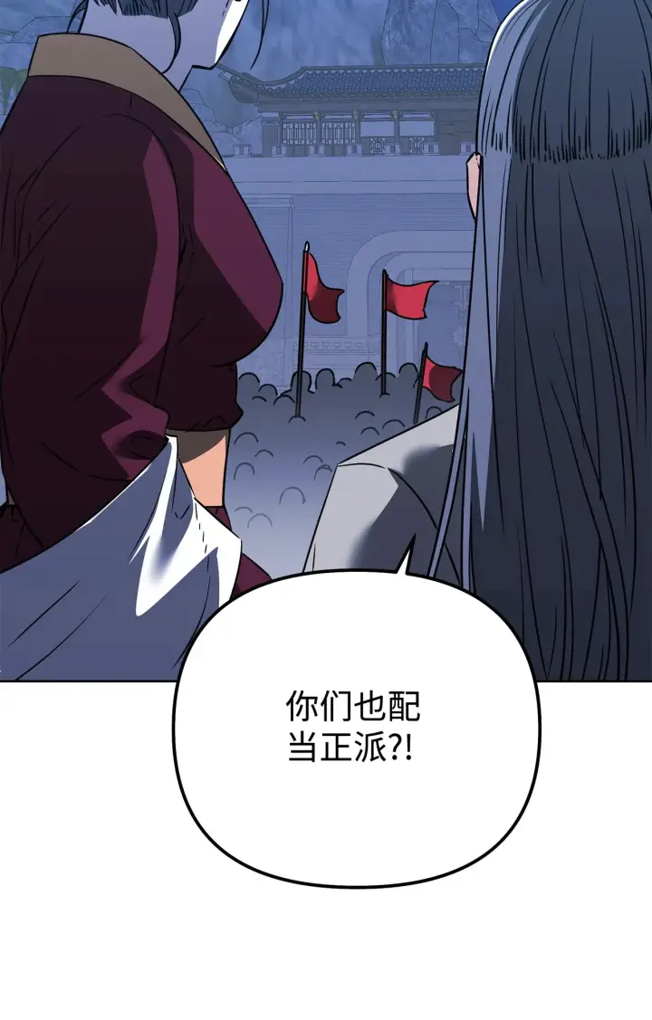 《不死王的轮回》186 全新魔导器图41
