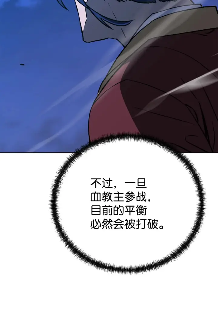《不死王的轮回》186 全新魔导器图43