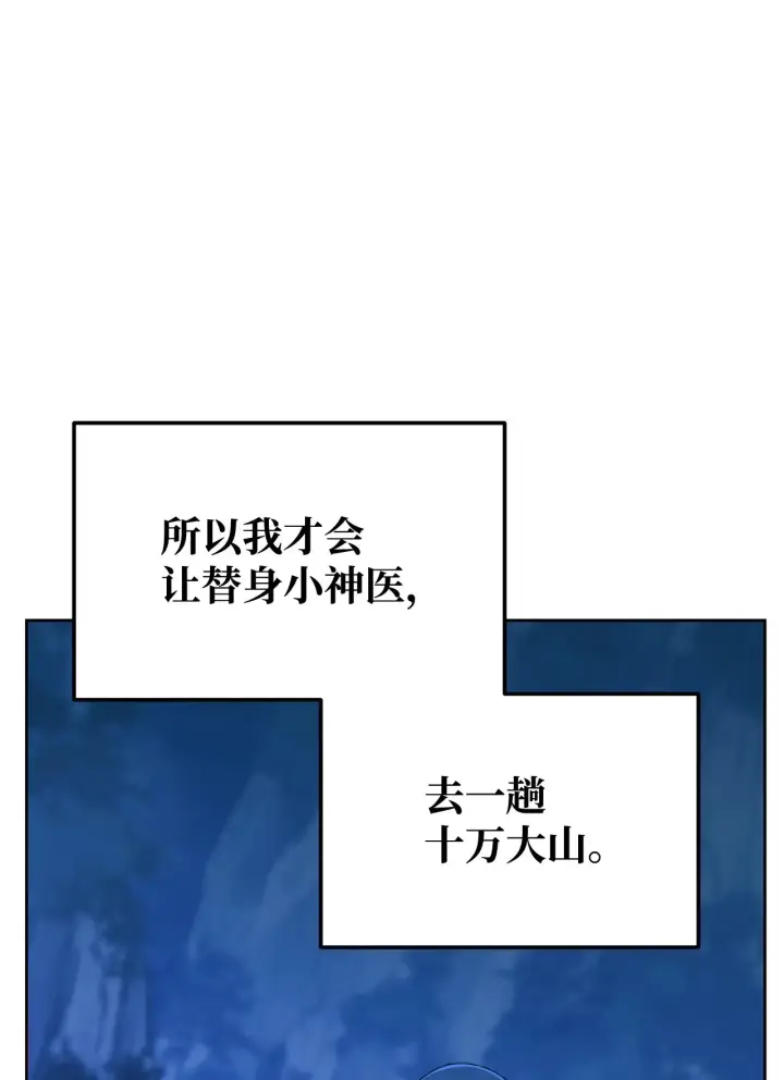 《不死王的轮回》186 全新魔导器图44
