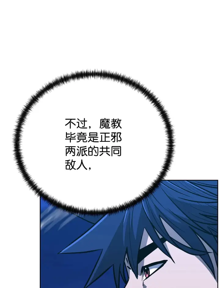 《不死王的轮回》186 全新魔导器图46