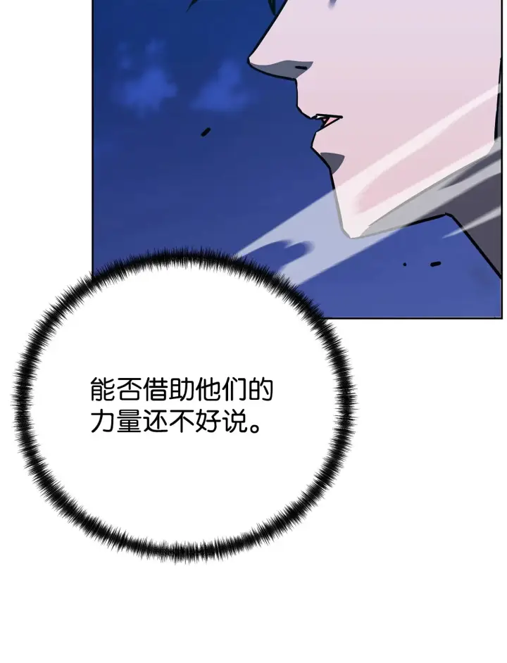 《不死王的轮回》186 全新魔导器图47
