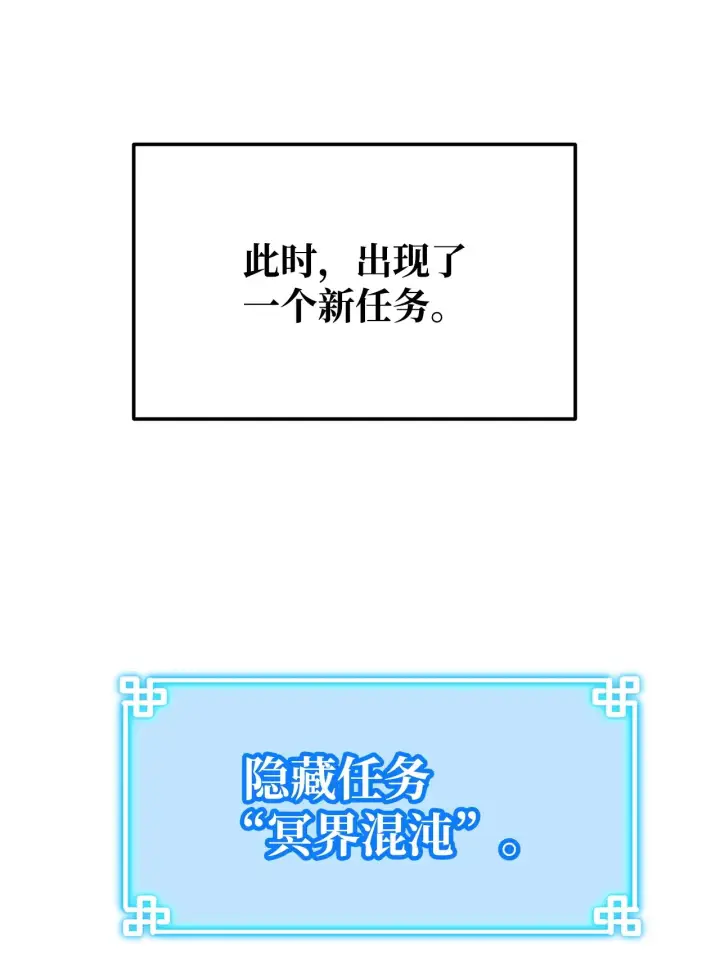 《不死王的轮回》186 全新魔导器图48