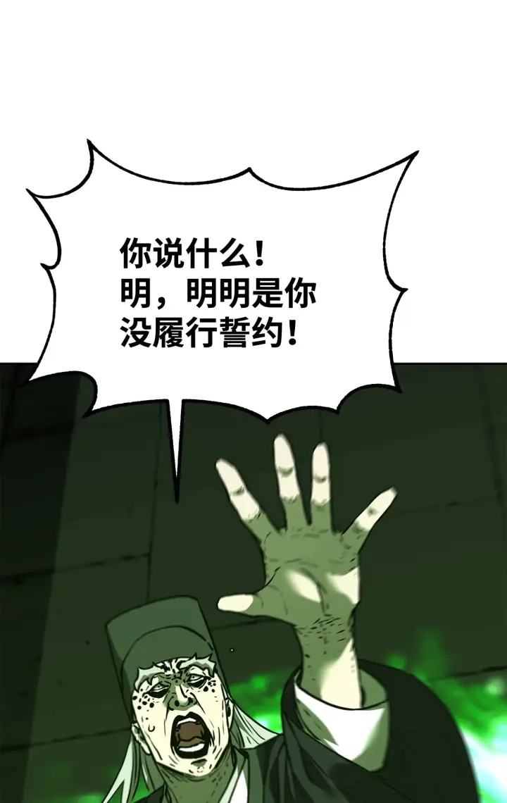 《不死王的轮回》186 全新魔导器图5