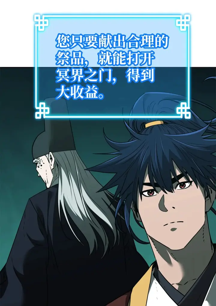 《不死王的轮回》186 全新魔导器图50