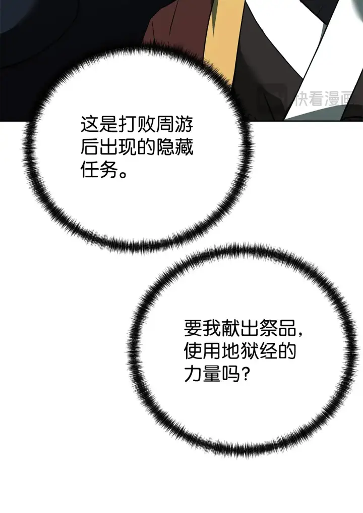 《不死王的轮回》186 全新魔导器图51
