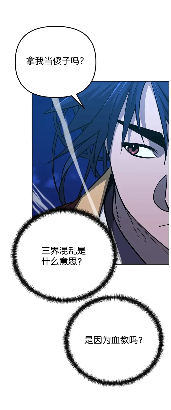 《不死王的轮回》186 全新魔导器图52